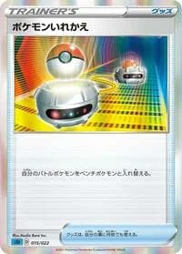 Carte Pokémon Switch #015 — Inteleon VMAX High-Class Deck