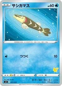 Carte Pokémon Arrokuda #017 — Sword & Shield Family Pokemon Card Game