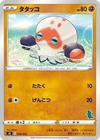 Carte Pokémon Clobbopus #028 — Sword & Shield Family Pokemon Card Game