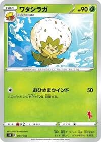 Carte Pokémon Eldegoss #004 — Sword & Shield Family Pokemon Card Game