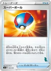 Carte Pokémon Great Ball #042 — Sword & Shield Family Pokemon Card Game