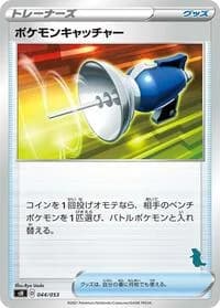 Carte Pokémon Pokemon Catcher #044 — Sword & Shield Family Pokemon Card Game
