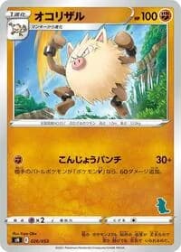 Carte Pokémon Primeape #026 — Sword & Shield Family Pokemon Card Game