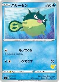 Carte Pokémon Qwilfish #013 — Sword & Shield Family Pokemon Card Game
