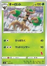 Carte Pokémon Trevenant #002 — Sword & Shield Family Pokemon Card Game