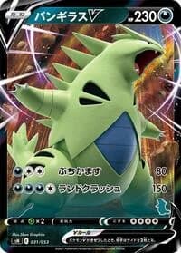Carte Pokémon Tyranitar V #031 — Sword & Shield Family Pokemon Card Game