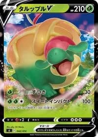 Carte Pokémon Appletun V #042 — Start Deck 100