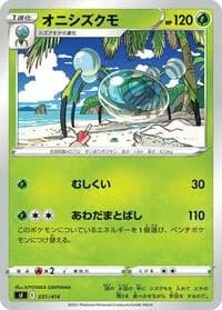 Carte Pokémon Araquanid #031 — Start Deck 100