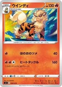 Carte Pokémon Arcanine #050 — Start Deck 100