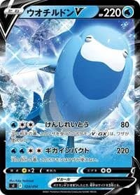 Carte Pokémon Arctovish V #124 — Start Deck 100