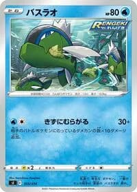 Carte Pokémon Basculin #105 — Start Deck 100