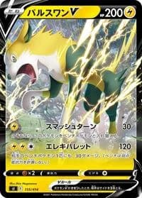 Carte Pokémon Boltund V #155 — Start Deck 100
