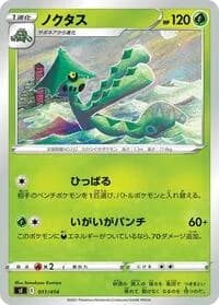 Carte Pokémon Cacturne #011 — Start Deck 100