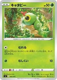 Carte Pokémon Caterpie #002 — Start Deck 100