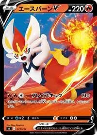 Carte Pokémon Cinderace V #073 — Start Deck 100
