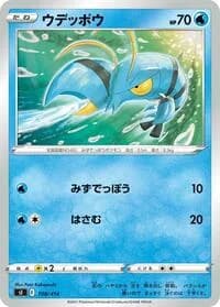 Carte Pokémon Clauncher #108 — Start Deck 100