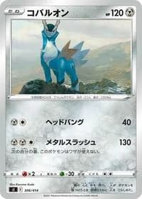 Carte Pokémon Cobalion #306 — Start Deck 100