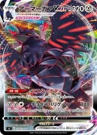 Carte Pokémon Corviknight VMAX #310 — Start Deck 100