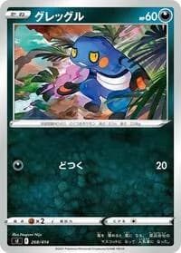 Carte Pokémon Croagunk #268 — Start Deck 100