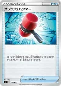 Carte Pokémon Crushing Hammer #372 — Start Deck 100