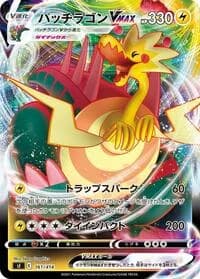 Carte Pokémon Dracozolt VMAX #161 — Start Deck 100