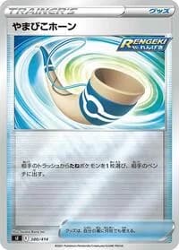 Carte Pokémon Echoing Horn #380 — Start Deck 100