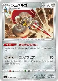 Carte Pokémon Escavalier #305 — Start Deck 100