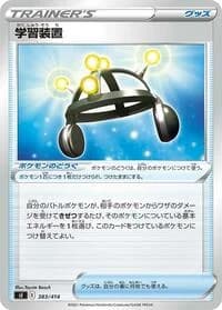 Carte Pokémon Exp. Share #383 — Start Deck 100