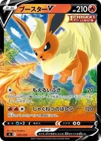 Carte Pokémon Flareon V #051 — Start Deck 100