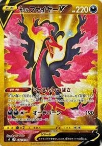 Carte Pokémon Galarian Moltres V #422 — Start Deck 100