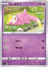 Carte Pokémon Galarian Slowpoke #164 — Start Deck 100