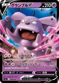 Carte Pokémon Granbull V #174 — Start Deck 100