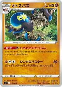 Carte Pokémon Grapploct #244 — Start Deck 100