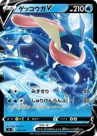 Carte Pokémon Greninja V #107 — Start Deck 100