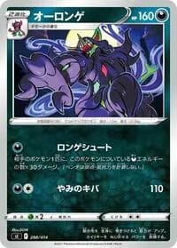 Carte Pokémon Grimmsnarl #288 — Start Deck 100