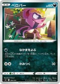 Carte Pokémon Impidimp #286 — Start Deck 100