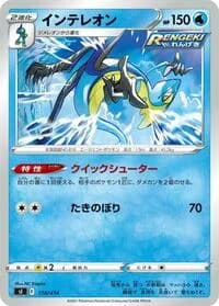 Carte Pokémon Inteleon #118 — Start Deck 100