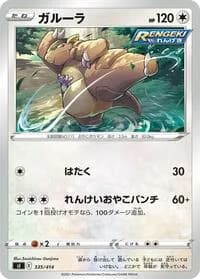 Carte Pokémon Kangaskhan #335 — Start Deck 100