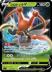 Carte Pokémon Kricketune V #014 — Start Deck 100