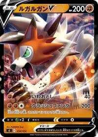 Carte Pokémon Lycanroc V #234 — Start Deck 100