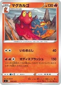 Carte Pokémon Magcargo #054 — Start Deck 100