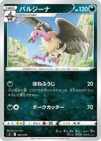 Carte Pokémon Mandibuzz #283 — Start Deck 100