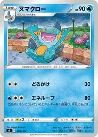 Carte Pokémon Marshtomp #094 — Start Deck 100