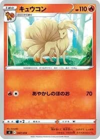 Carte Pokémon Ninetales #047 — Start Deck 100