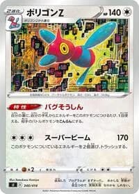 Carte Pokémon Porygon-Z #340 — Start Deck 100