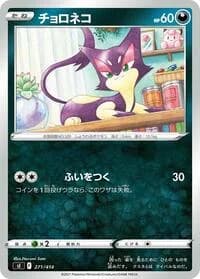 Carte Pokémon Purrloin #271 — Start Deck 100