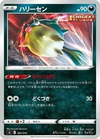 Carte Pokémon Qwilfish #260 — Start Deck 100