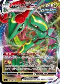 Carte Pokémon Rayquaza VMAX #316 — Start Deck 100