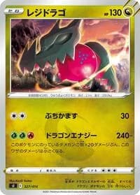 Carte Pokémon Regidrago #327 — Start Deck 100
