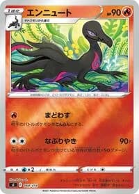 Carte Pokémon Salazzle #069 — Start Deck 100